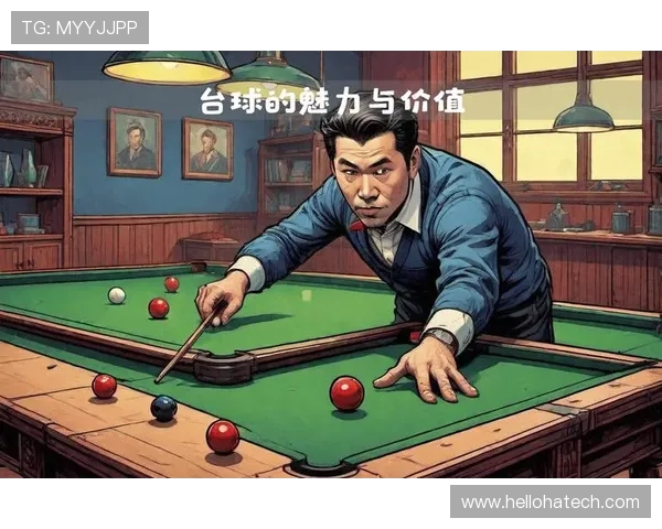 以台球为纽带探索技巧竞技与人文精神交融的魅力世界