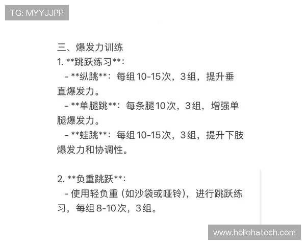 全面提升体能与竞技水平的创新体育训练方法与实践探讨