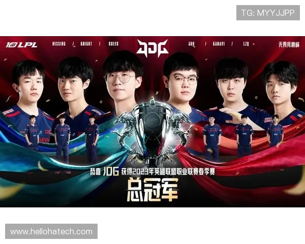 JDG战队再创巅峰征程勇夺荣耀开启全新赛季传奇篇章