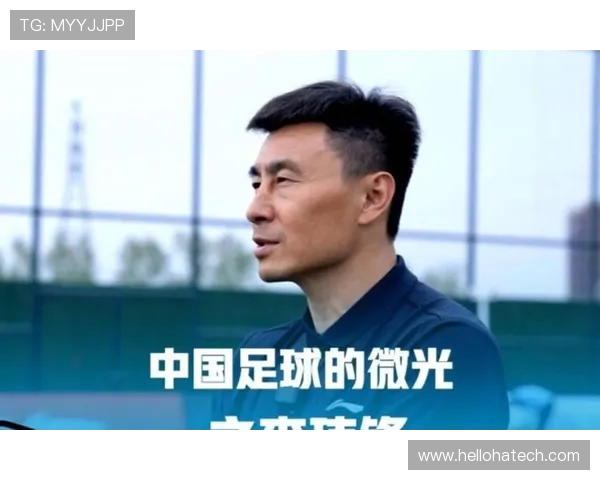 李玮锋的足球传奇与中国足球的未来发展路径分析 李玮锋的足球传奇与中国足球的未来发展路径分析